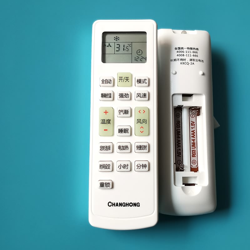 长虹全新原装正品空调遥控器