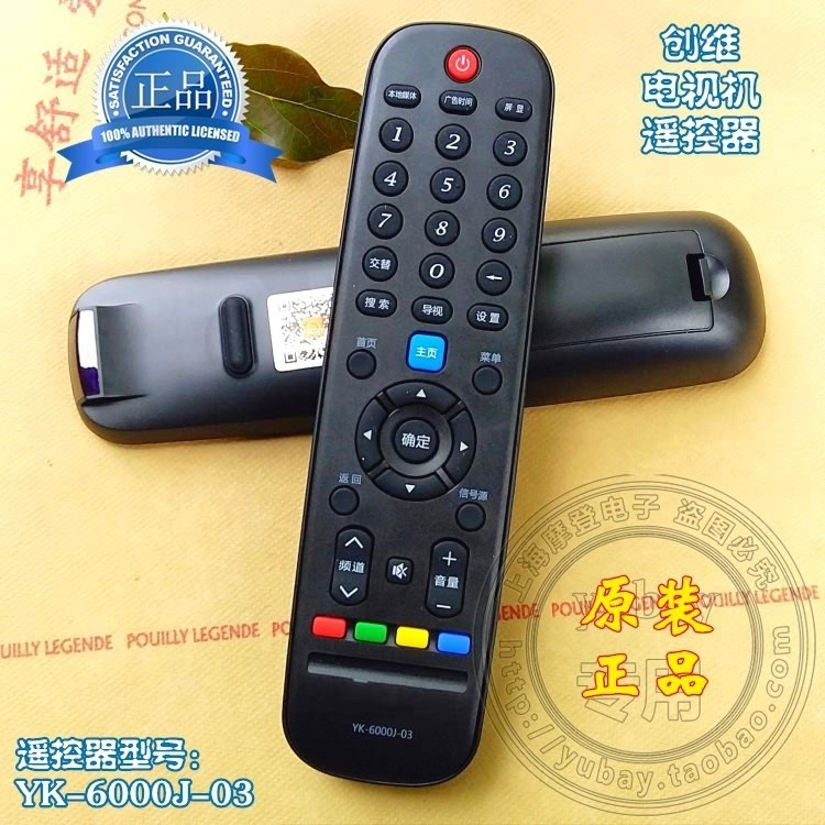 适用于创维液晶电视机遥控器 32E3500 40E3500 43E3500 49E3500