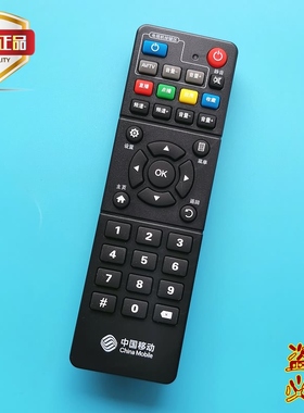 原款中国移动机顶盒遥控器ZXV10 B860AV2.1 CM201-2 M301H 魔百和