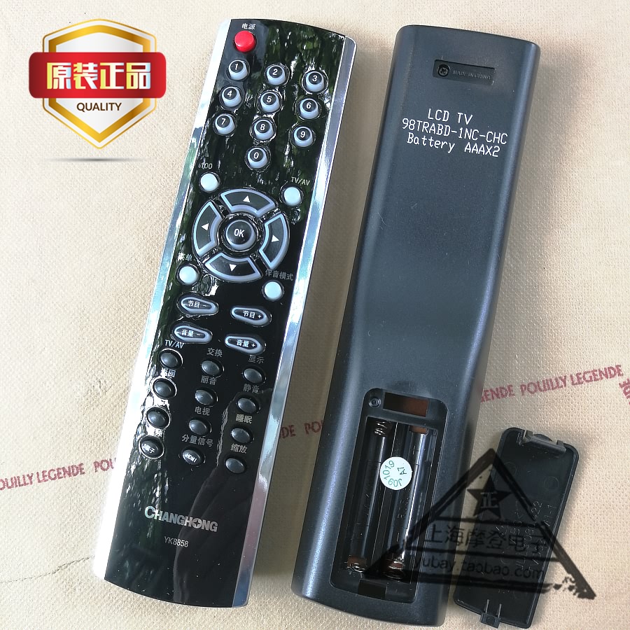 原厂原装长虹液晶电视机遥控器 YK8858 通用 YK1520 YK510