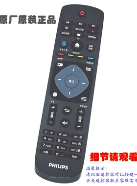 适用于飞利浦液晶电视机遥控器  32 39PHF5092/T3 43PFF5292/T3