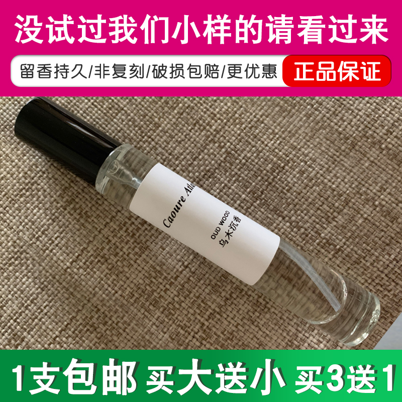 正品Caoure Atlas乌木沉香蓝风铃尼罗河花园无人区玫瑰香水小样调