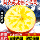 包邮 新疆阿克苏冰糖心苹果丑苹果应季 新鲜水果不打蜡新疆礼物整箱