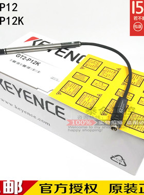 全新原装基恩士 GT2-P12 GT2-P12K GT2-S5 GT2-P12KL高精度接触式