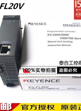 现货销售全新原装KEYENCE基恩士 KV-H20S KV-FL20V 可编程控制器