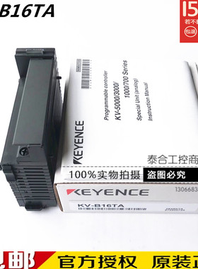 全新原装基恩士KEYENCE模块 KV-B16TA KV-C32X 质保一年