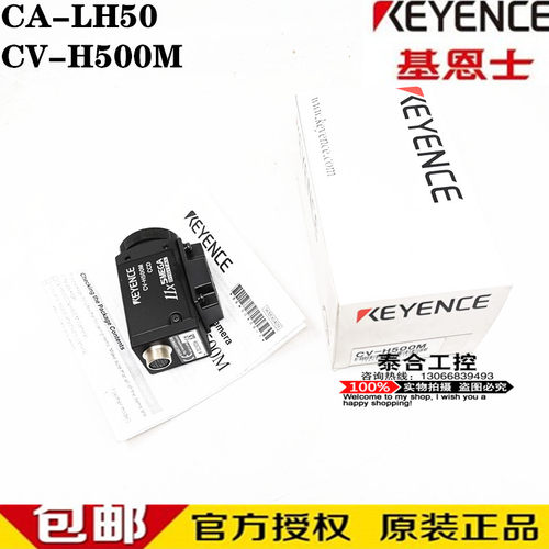 全新原装KEYNECE基恩士 CA-LH50 CV-H500M 视觉传感器