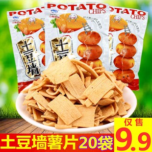 山海土豆墙紫薯土豆片8090怀旧膨化零食品薯片休闲零食20袋包邮