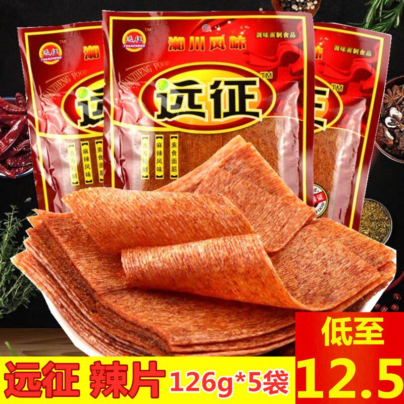 远征辣条大辣片儿时手撕麻辣片1面筋制品