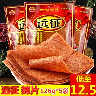 远征辣条大辣片儿时手撕麻辣片108g/袋8090怀旧香辣零食大礼包包