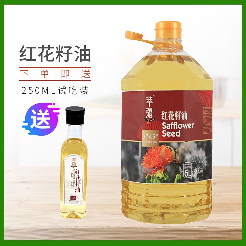 新疆萃疆一级红花籽油5升/桶植物油家庭炒菜