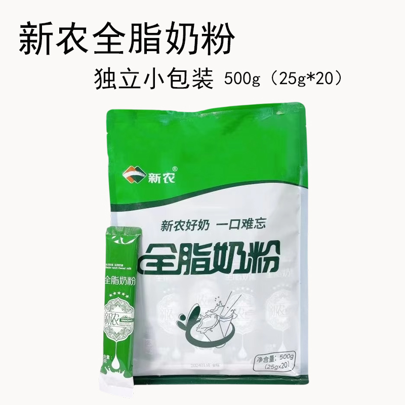 新农全脂奶粉成人学生青少年新疆直发500克/袋 冲调奶粉