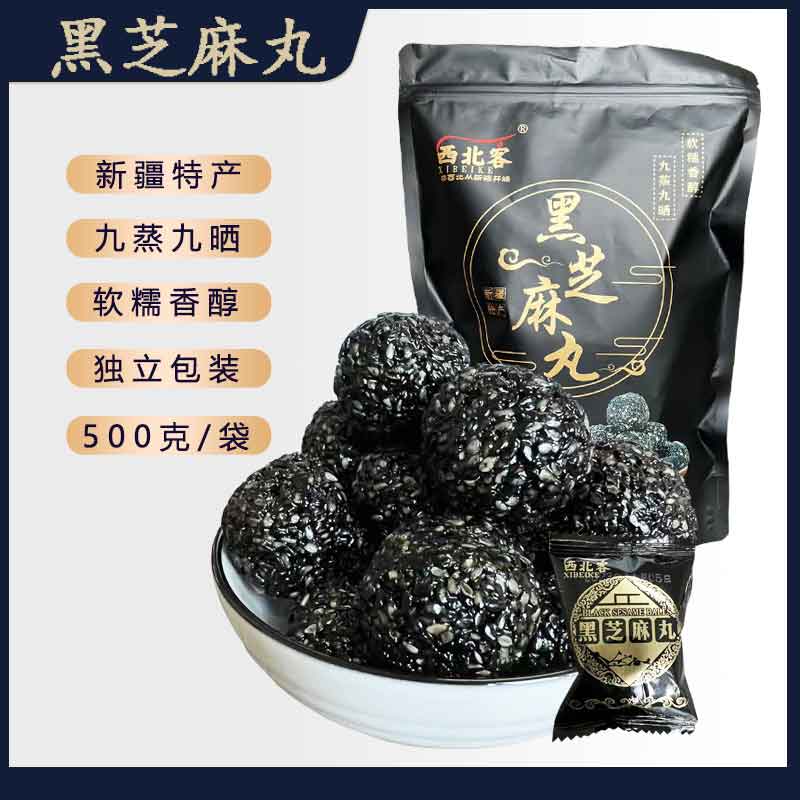 西北客黑芝麻丸独立包装
