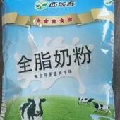 新疆西域春全脂奶粉400克 袋装 牛奶粉适合成人儿童老人早餐青少年