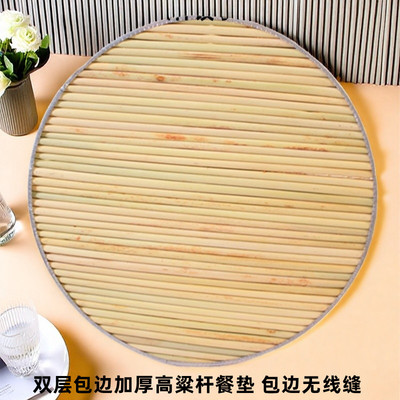 加厚高粱杆盖帘双层饺子帘