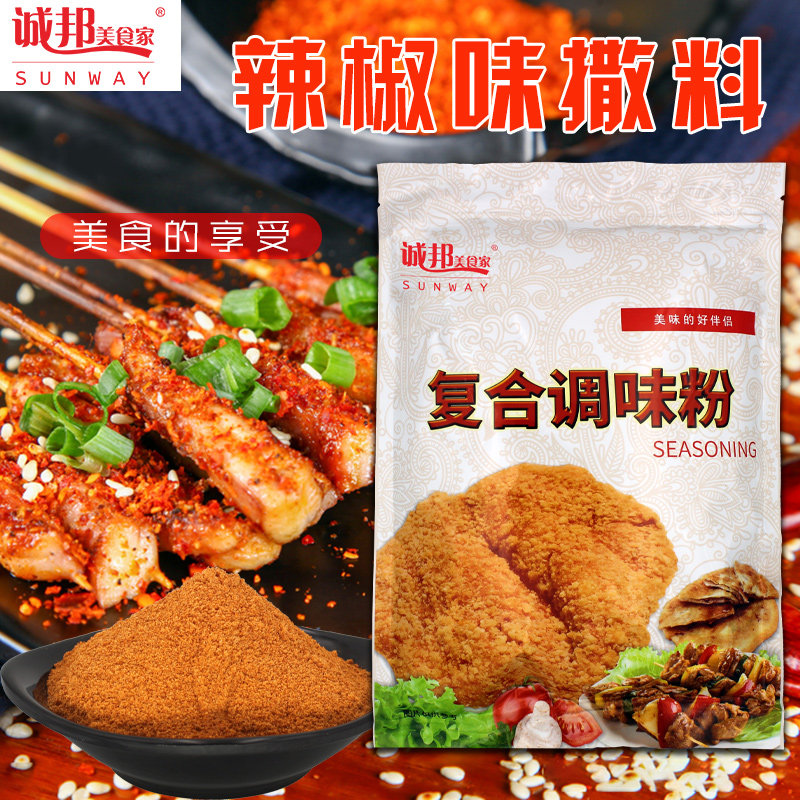诚邦辣椒味粉撒粉炸粉鸡腿烧烤撒料粉鸡排腌料包裹浆粉78451商用