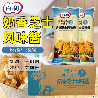 百利奶香芝士酱12kg整箱韩式炸鸡酱三明治汉堡披萨水果凉拌蘸酱