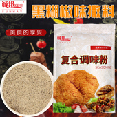 诚邦黑胡椒味粉撒料椒盐味炸大鸡排轰炸大鱿鱼撒料烧烤猪牛羊排肉