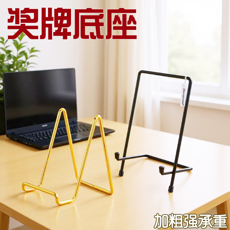 简约铁艺相架画框证书摆台托盘图片