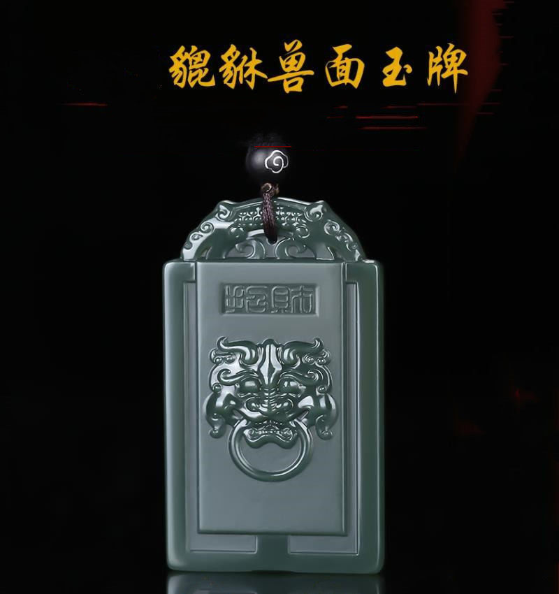 和田玉仿古兽面貔貅吊坠青玉