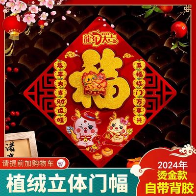 门贴2023新款自粘高端玻璃纸网红