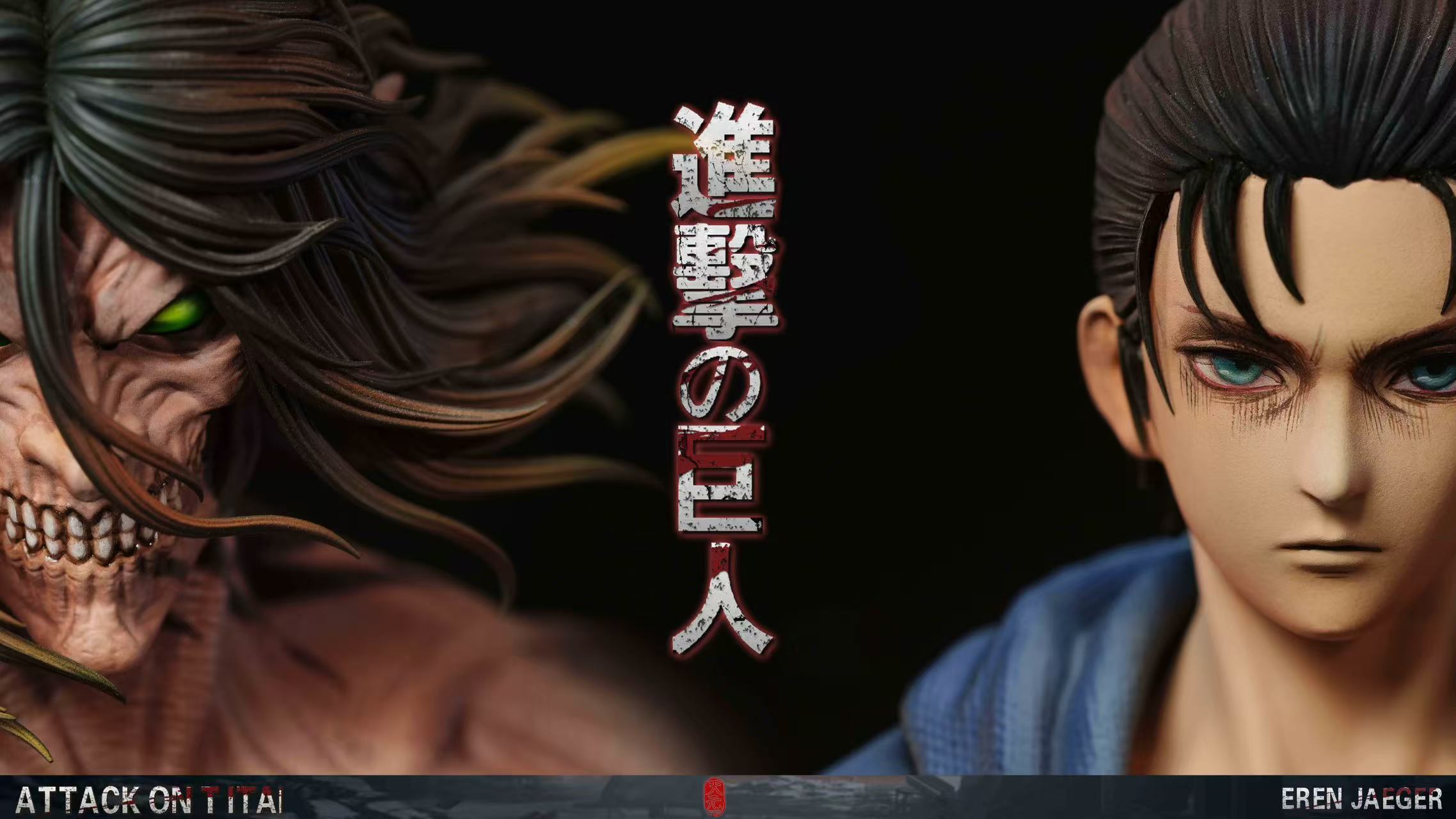 【小黑GK】先行天元工作室TY-Studio巨人军团系列进击的巨人-艾伦