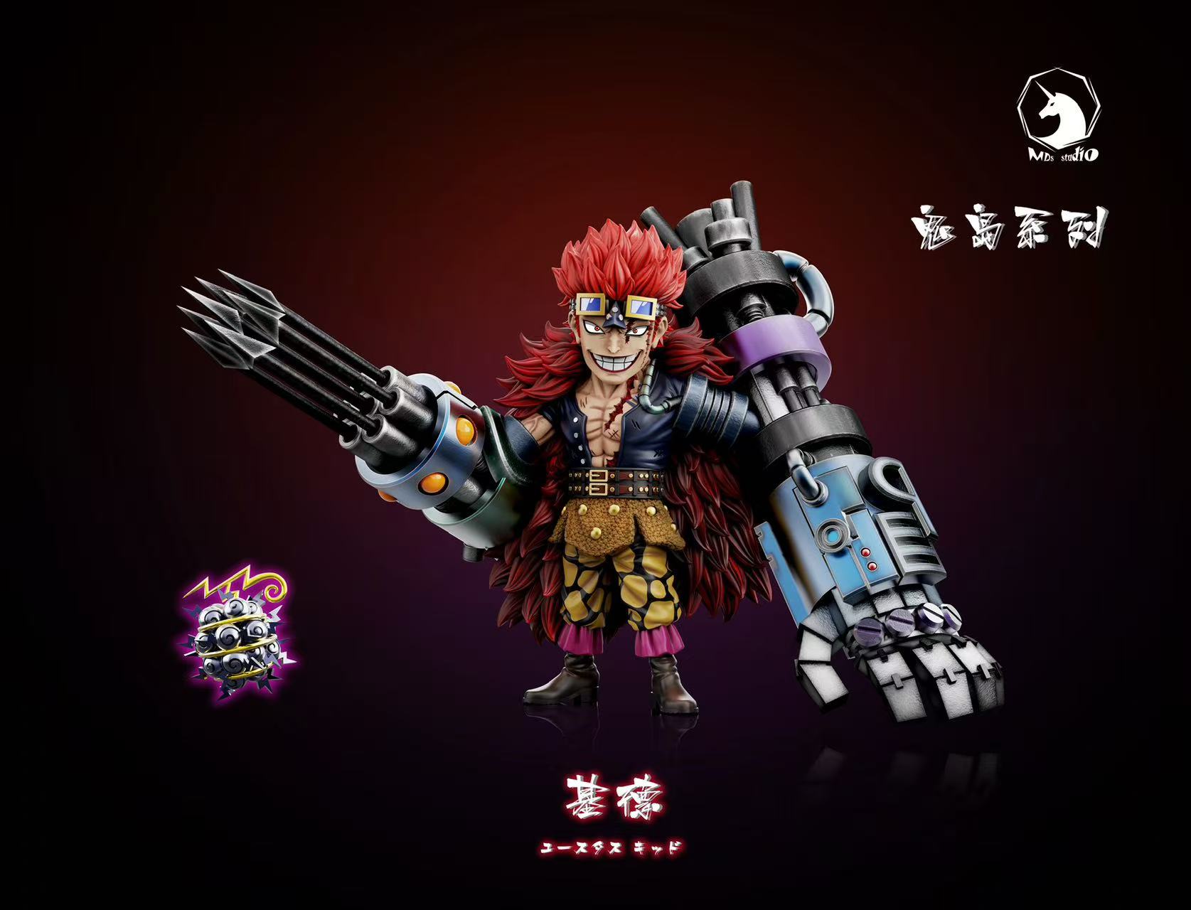 【小黑GK】MDS Studio - 宿命对决【鬼岛篇】011 双枪基德