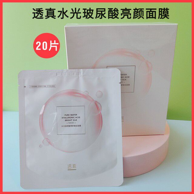 透真提色肤亮中国品面正