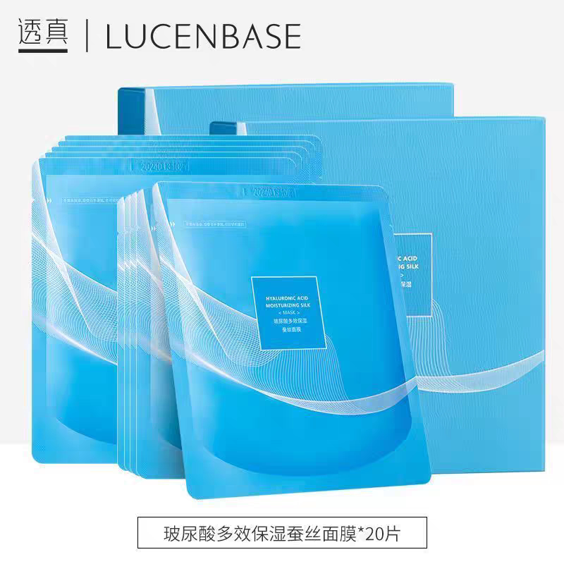 透真玻尿酸蚕丝面膜女补水保湿控贴片面膜