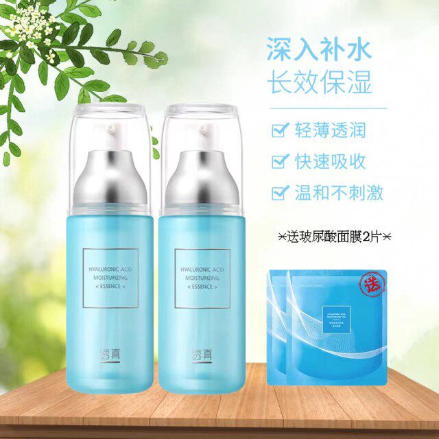 【买1赠1 实发2瓶】透真 玻尿酸多效保湿乳液100ml/瓶 锁水保湿女