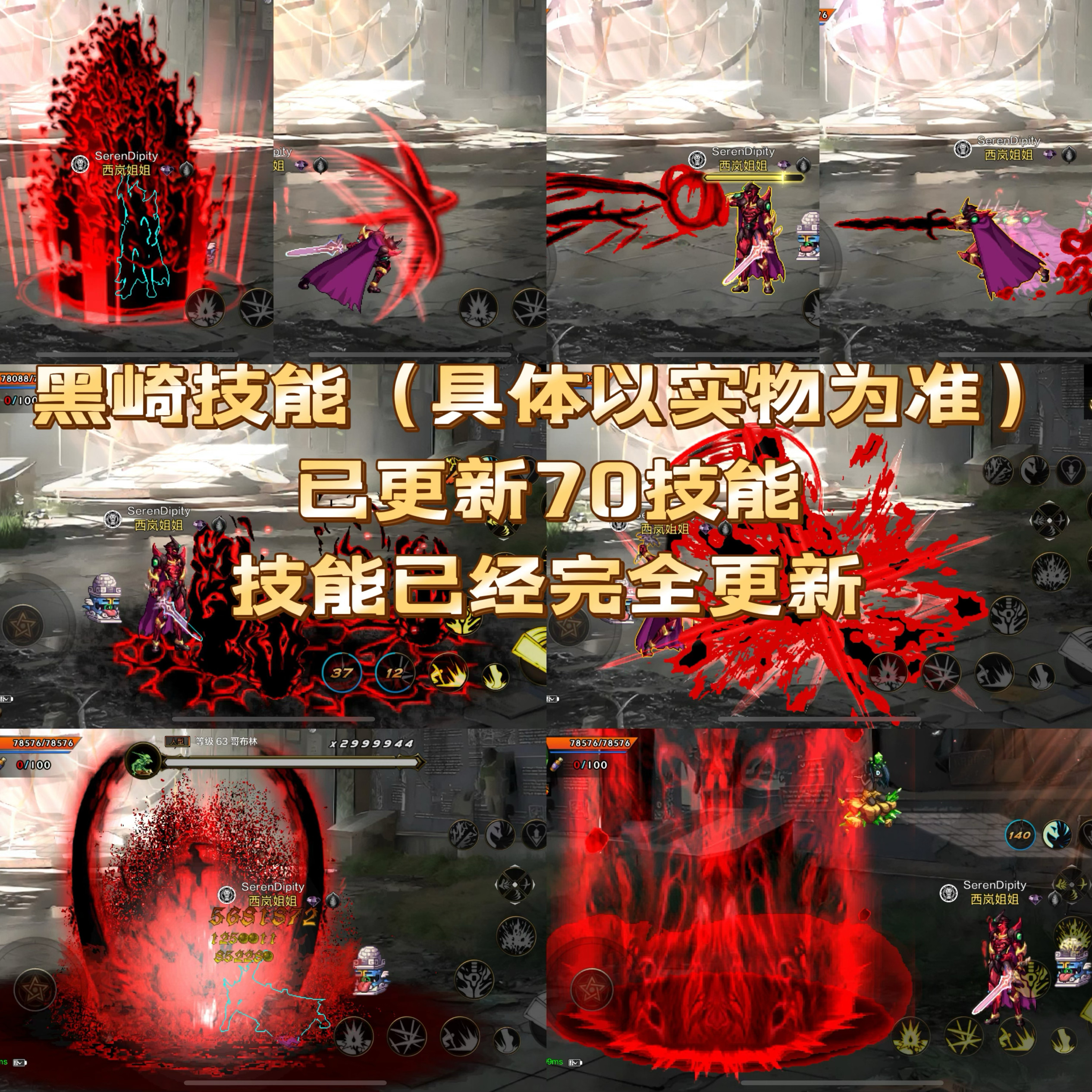 DNF手游补丁黑崎一护2.0红眼技能补丁地下城红眼技能补丁