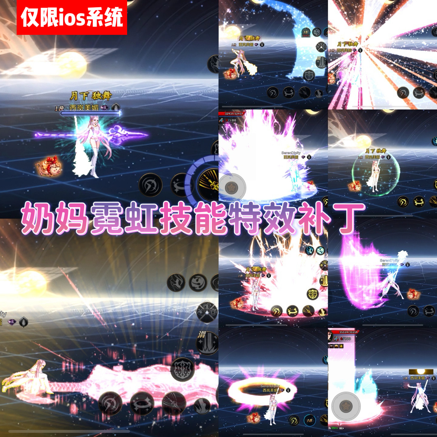 DNF手游补丁妈妈圣职者技能补丁霓虹技能dnf手游地下城与勇士起源