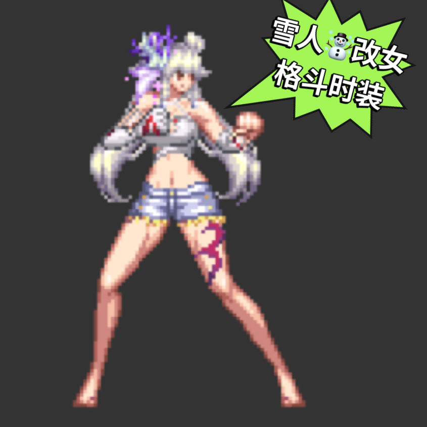 dnf时装DNF手游补丁女格斗时装补丁格斗气功时装补丁地下城补丁