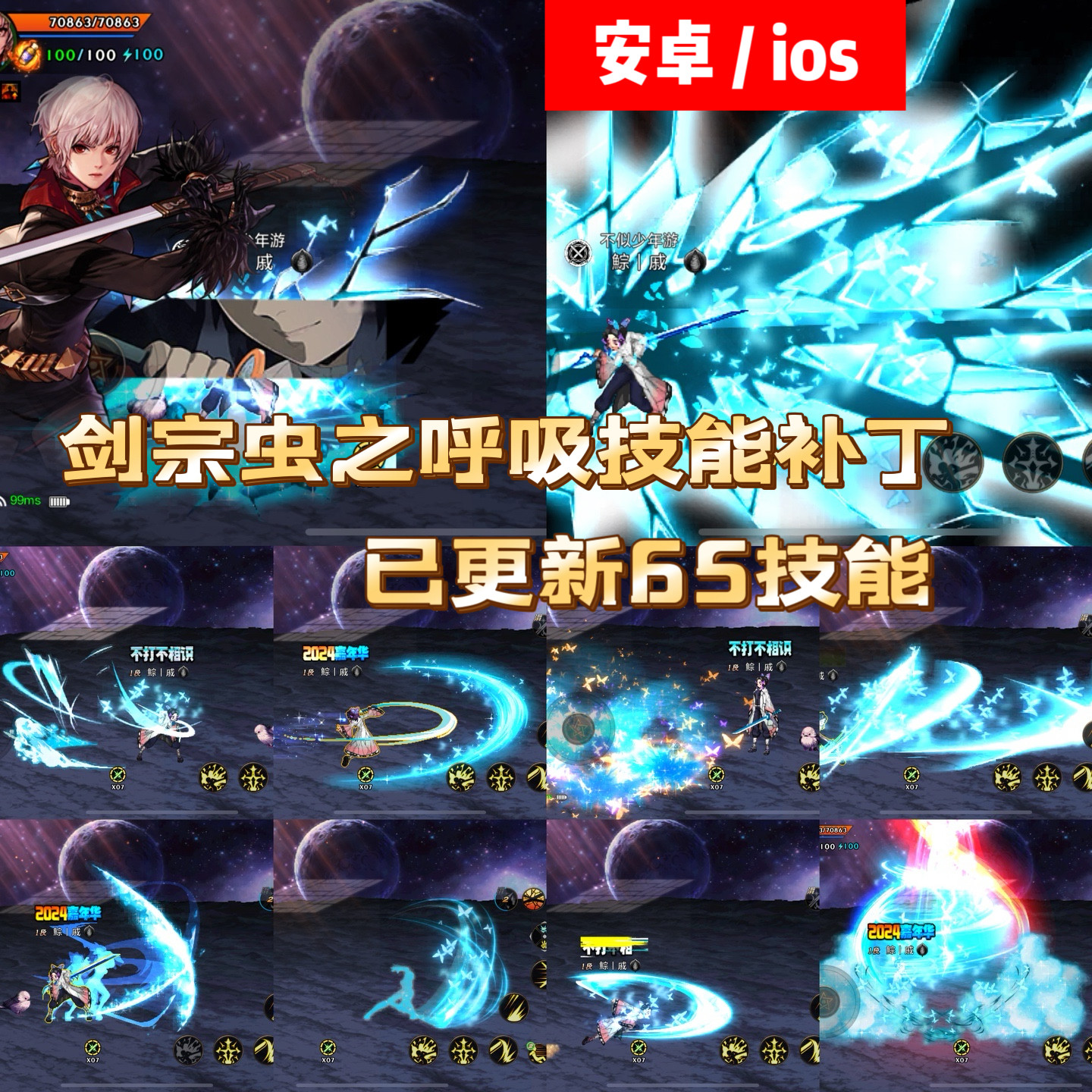 DNF手游补丁剑宗虫之呼吸技能补丁剑宗技能补丁地下城dnf补丁手游