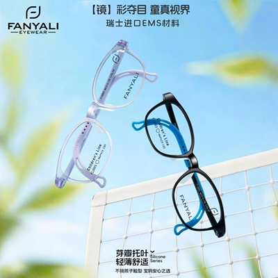 儿童远视散光眼镜架超轻硅胶鼻托