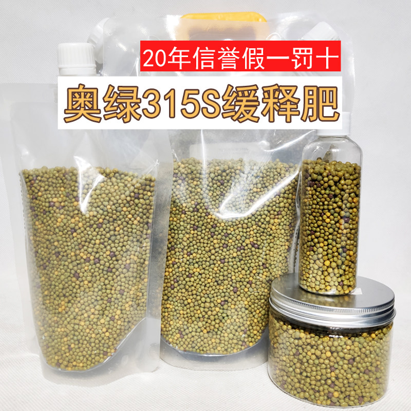 兰科植物缓释肥包邮正品假一罚十
