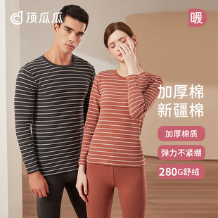 顶呱呱舒绒保暖内衣套装男女士棉毛衫冬舒绒磨毛中厚秋衣秋裤加厚