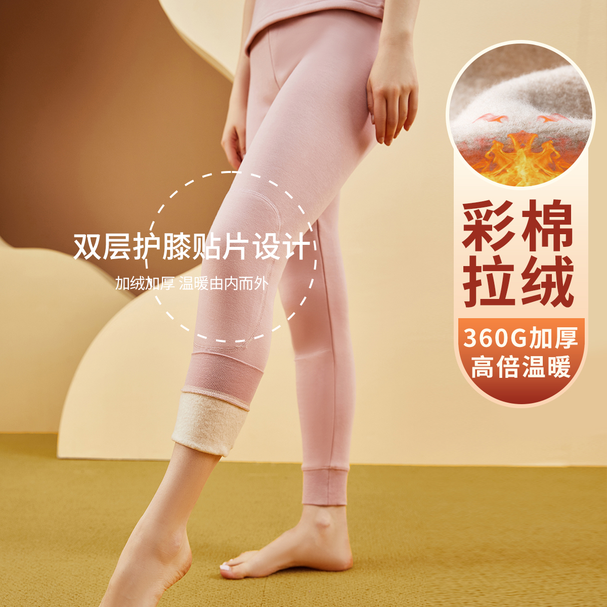 顶瓜瓜加厚女士保暖裤