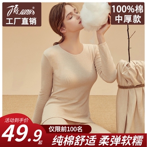 顶呱呱彩棉内衣套装女士纯棉秋衣秋裤冬季全棉中厚磨毛保暖棉毛衫