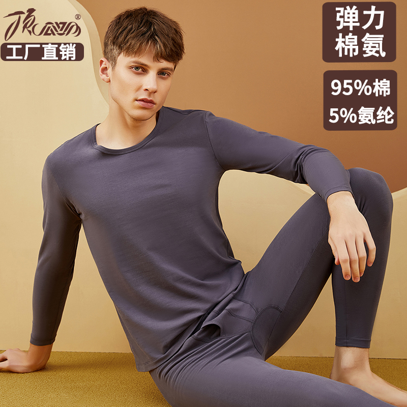 顶呱呱秋衣秋裤男士套装薄款纯棉弹力修身保暖内衣圆领打底棉毛衫