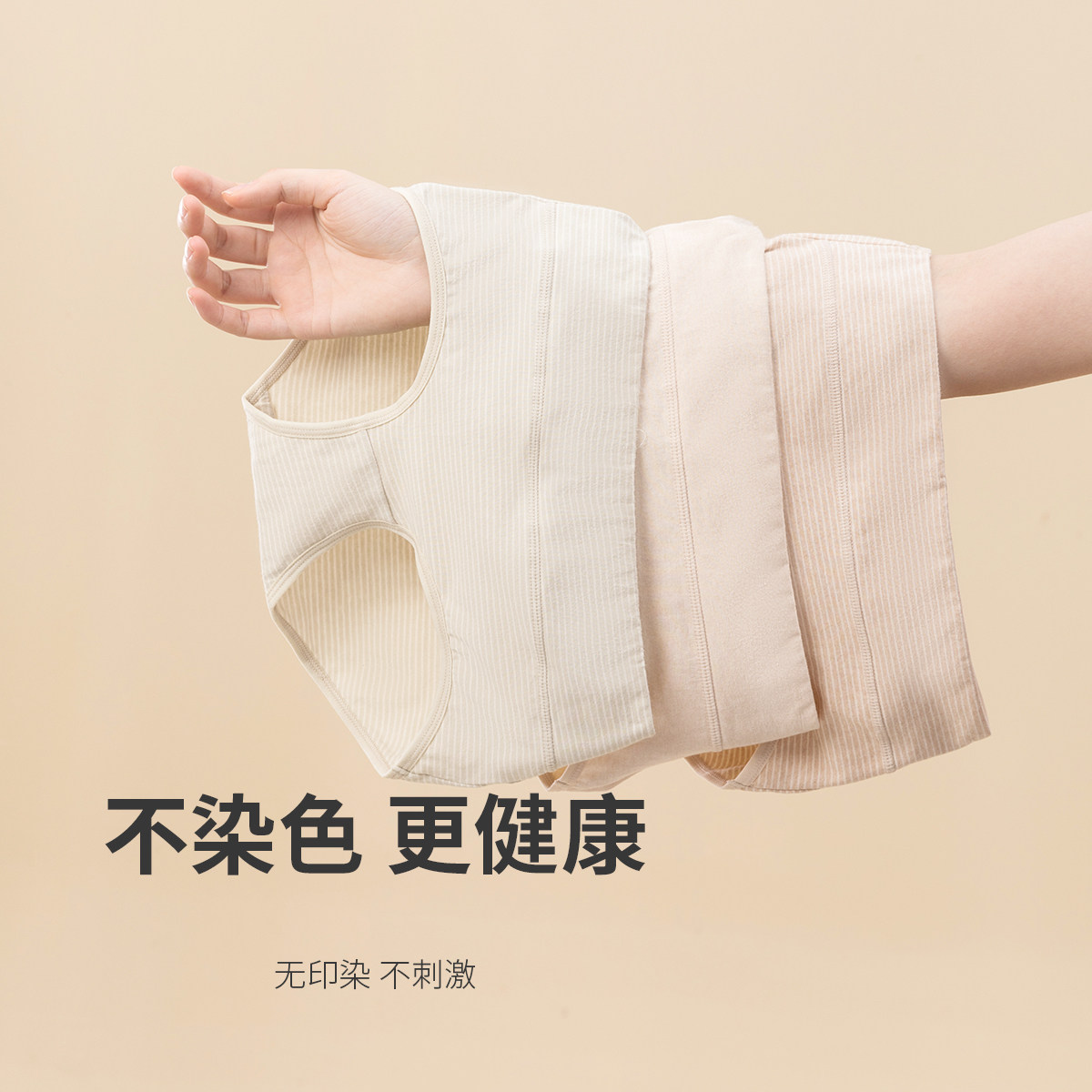 顶呱呱顶瓜瓜彩棉内裤女中腰三角裤头短裤底裤纯棉无痕春夏季青年,女士内衣/男士内衣/家居服,女三角裤,淘宝优惠券,粉丝福利购,淘宝优惠卷