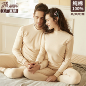 情侣棉毛衫 男修身 女纯棉半高领秋衣秋裤 顶呱呱彩棉保暖内衣套装