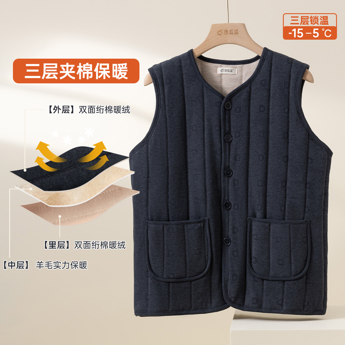 顶瓜瓜秋冬三层加厚保暖背心