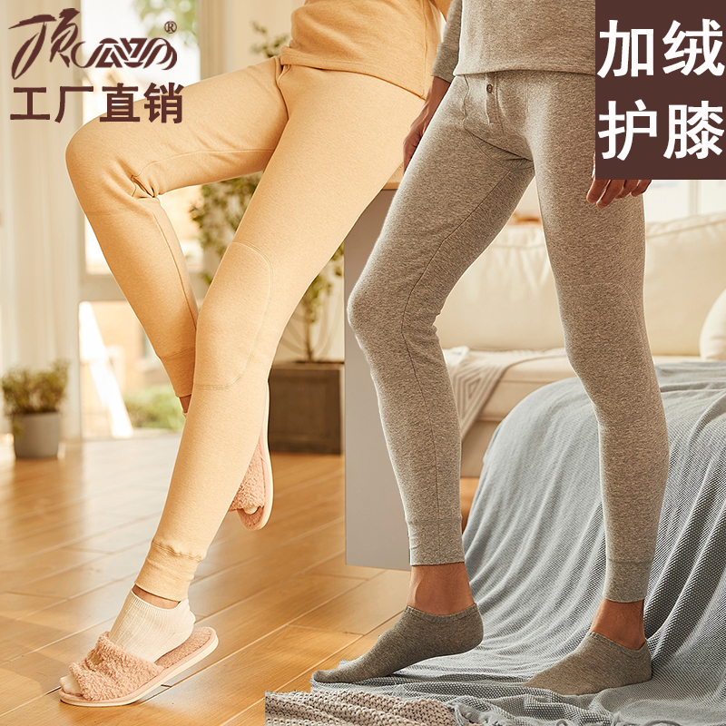 顶呱呱加绒加厚保暖单裤彩棉三层冬季男士膝盖保暖裤女士棉质秋裤