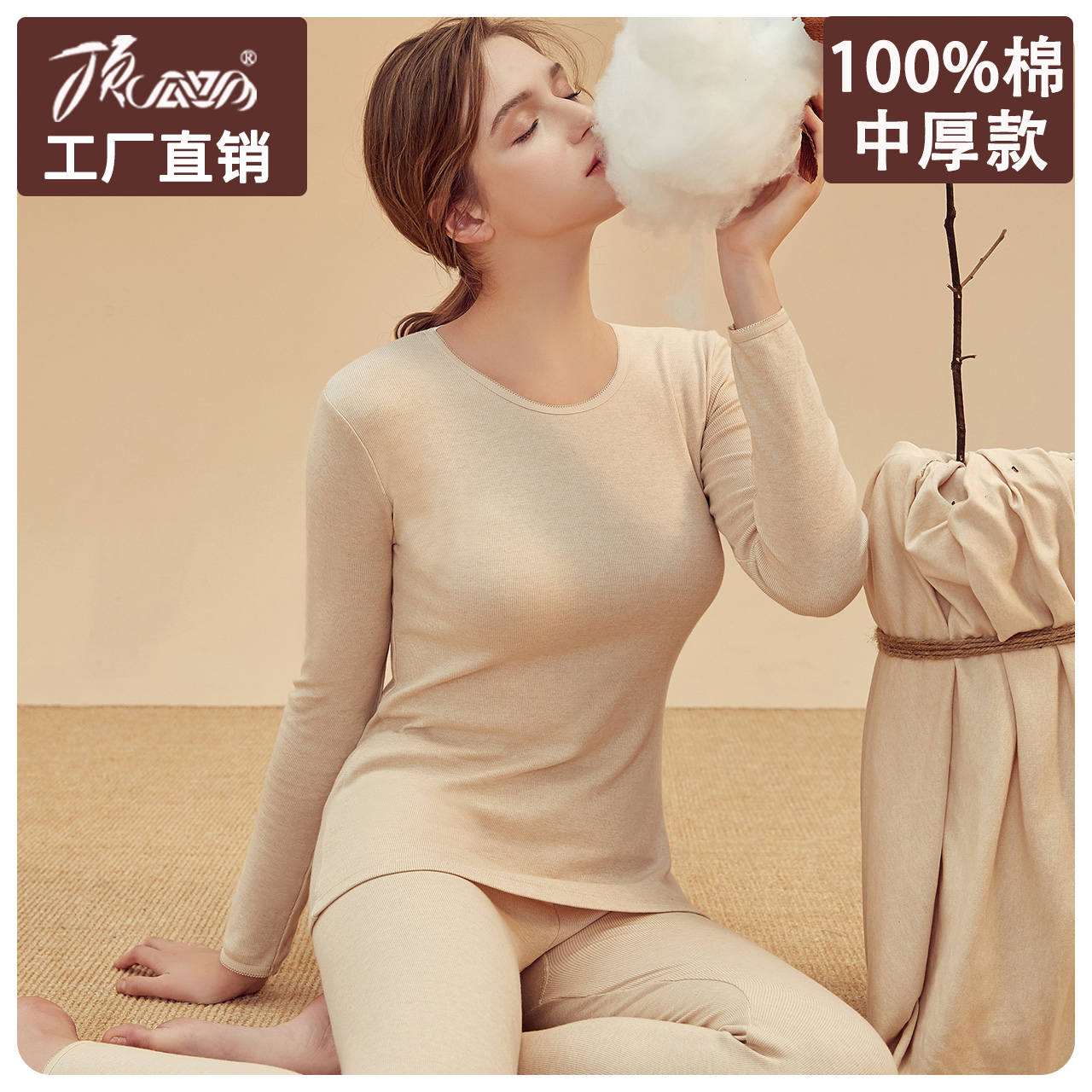 顶呱呱彩棉内衣套装女士纯棉秋衣秋裤冬季全棉中厚磨毛保暖棉毛衫