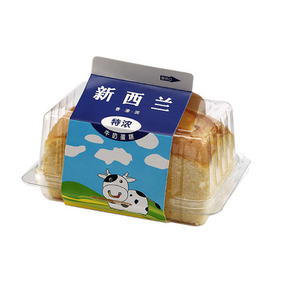 正诚新西兰特浓牛奶西点蛋糕打包盒子烘焙小点心透明包装盒100套