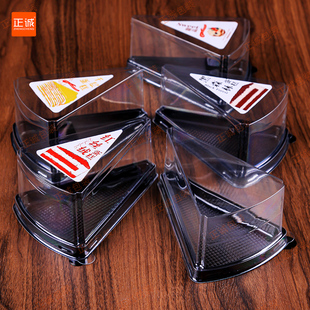 盒透明塑料西点提拉米苏切块千层蛋糕盒子 正诚加厚三角形慕斯包装