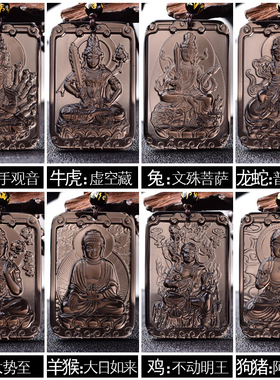 冰种黑曜石八大守护神方牌吊坠