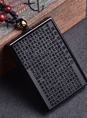 黑曜石般若波罗蜜多心经无事牌