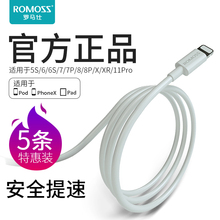 罗马仕适用苹果13iPhone6s数据线PD头手机20W快充11ipad数据线xr短max闪充12充电线器XS平板2米冲电线正品